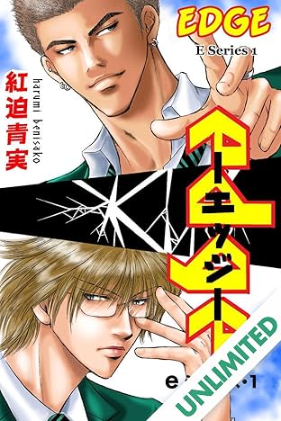 E-Series (Yaoi Manga) Vol. 1